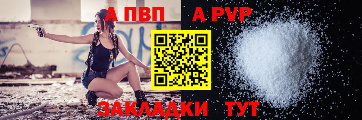 A-PVP СК КРИС  A-PVP крисы CK  Вход с VPN  Донецк  Alpha PVP СК КРИС 