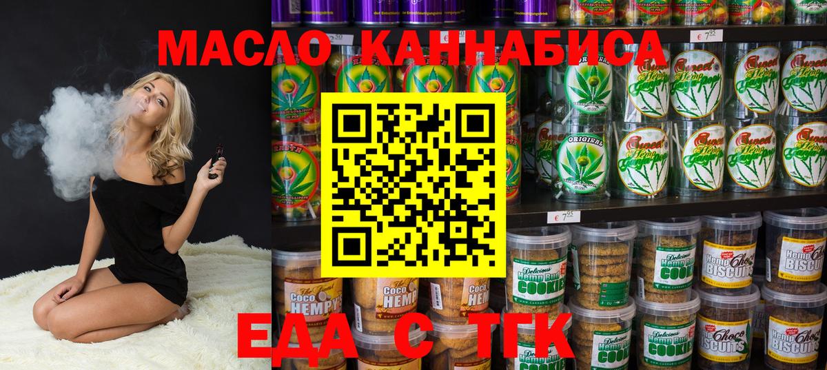 Cannafood марихуана  Вход с VPN  Донецк 
