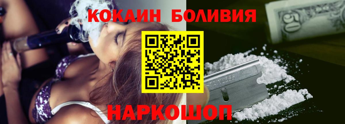Кокаин 98% Донецк