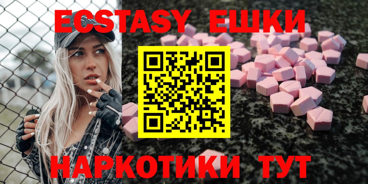 Экстази 99% Донецк