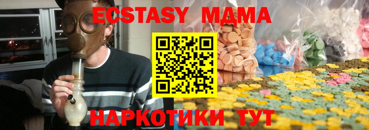 shop телеграм  ЭКСТАЗИ XTC  Экстази 300 mg  Вход с VPN  Донецк 