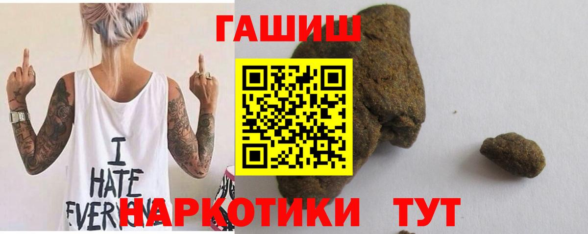 Донецк  Гашиш ice o lator  Гашиш убойный  Гашиш  Вход с VPN 
