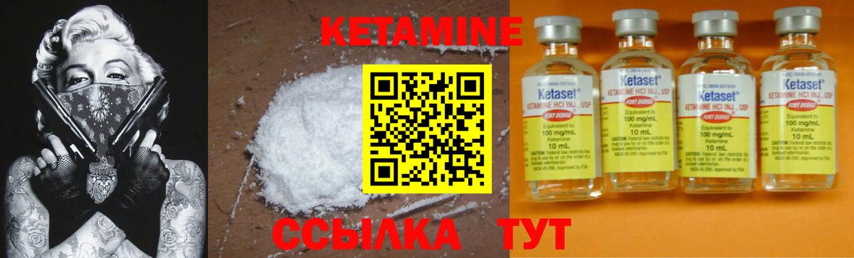 КЕТАМИН VHQ  Вход с VPN  Донецк 