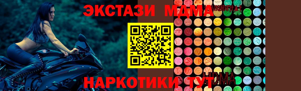 MDMA кристаллы  MDMA crystal  МДМА  Вход с VPN  Донецк 