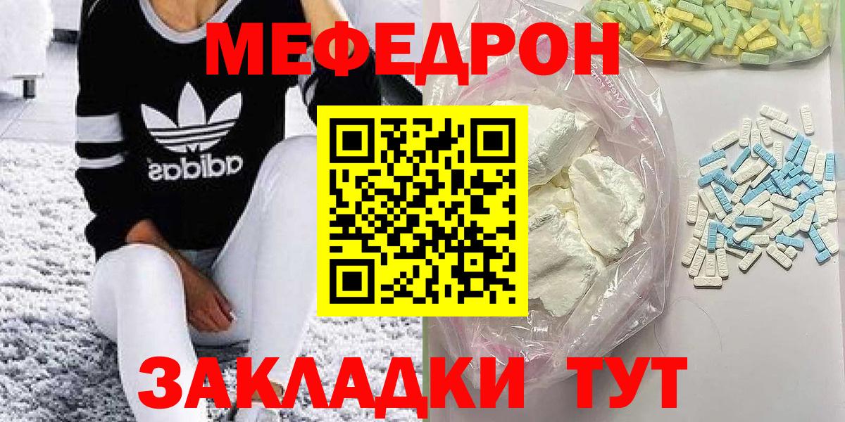 МЕФ кристаллы Донецк