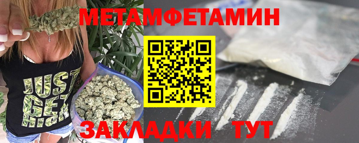 Первитин мет  Метамфетамин  Донецк  Вход с VPN 
