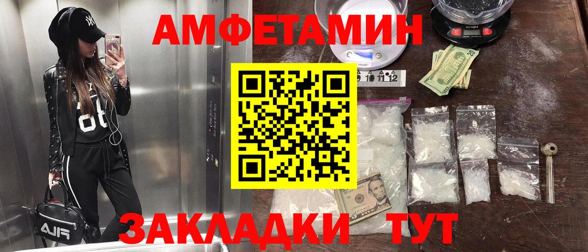 Метамфетамин винт Донецк