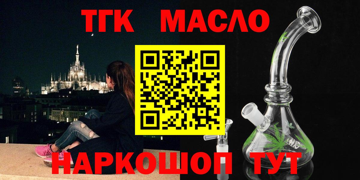 Дистиллят ТГК вейп с тгк  Вход с VPN  дарнет шоп  Донецк 